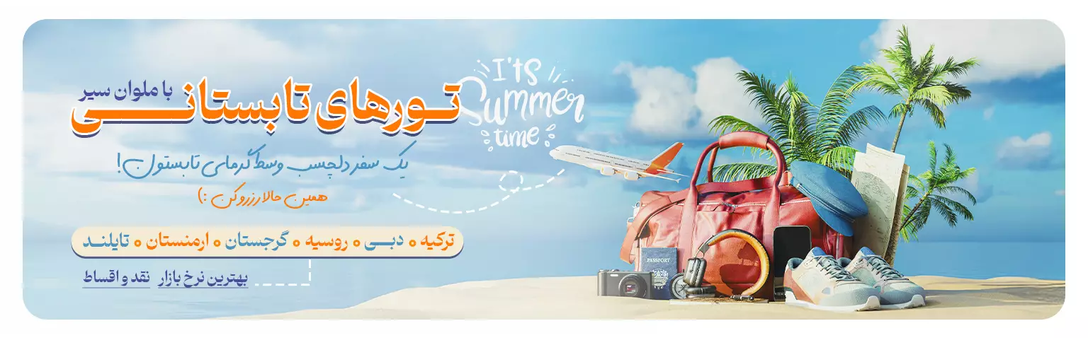 اسلایدر صفحه اصلی